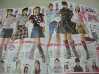 nicola　ニコラ　2006年10月号　新潮社　特別付録付:ロコネイル学校ステーショナリー3点セット　岡本玲　菅聡美　山根里菜　野崎夏帆　我妻三輪子　高屋敷彩乃　宮城夏実　伊藤沙耶　三浦勇希　遠藤瞳　高橋美帆　尾崎彩香　小野明日香　寺田更瑳　高山侑子　能年玲奈　日南響子　新垣結衣