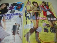 nicola　ニコラ　2006年10月号　新潮社　特別付録付:ロコネイル学校ステーショナリー3点セット　岡本玲　菅聡美　山根里菜　野崎夏帆　我妻三輪子　高屋敷彩乃　宮城夏実　伊藤沙耶　三浦勇希　遠藤瞳　高橋美帆　尾崎彩香　小野明日香　寺田更瑳　高山侑子　能年玲奈　日南響子　新垣結衣