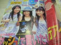 2005年08月号　壁谷明音 表紙　特別付録付:ピンキーミラー+冊子本・ピチカラ　天野莉絵　右手愛美/　大山桃子　北村梨夏　高木優　峰のぞ美/　藤原由果　秋山奈々　小島愛　高崎愛梨　長谷川愛　愛須春加　占部佑季　川原真琴　佐久間信子　迫綾香　佐藤栞