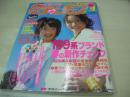 ピチレモン　2004年04月号　高崎愛梨+田中こなつ 表紙　特別付録付:ファーつきボールペン　浅田美穂　迫綾香　右手愛美　佐藤栞里　鈴木麗　安谷屋なぎさ　御前美帆　鶴長まや　平沢いずみ　野口由佳　峰のぞ美　夏帆　井上美帆　妹川華