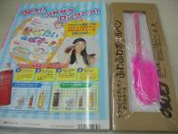 ピチレモン　2004年04月号　高崎愛梨+田中こなつ 表紙　特別付録付:ファーつきボールペン　浅田美穂　迫綾香　右手愛美　佐藤栞里　鈴木麗　安谷屋なぎさ　御前美帆　鶴長まや　平沢いずみ　野口由佳　峰のぞ美　夏帆　井上美帆　妹川華