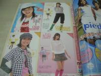 ピチレモン　2004年04月号　高崎愛梨+田中こなつ 表紙　特別付録付:ファーつきボールペン　浅田美穂　迫綾香　右手愛美　佐藤栞里　鈴木麗　安谷屋なぎさ　御前美帆　鶴長まや　平沢いずみ　野口由佳　峰のぞ美　夏帆　井上美帆　妹川華