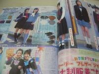 ピチレモン　2004年04月号　高崎愛梨+田中こなつ 表紙　特別付録付:ファーつきボールペン　浅田美穂　迫綾香　右手愛美　佐藤栞里　鈴木麗　安谷屋なぎさ　御前美帆　鶴長まや　平沢いずみ　野口由佳　峰のぞ美　夏帆　井上美帆　妹川華