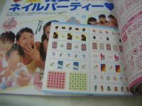ピチレモン　2003年08月号　内田莉紗+壁谷明音 表紙　特別付録付:人気ブランド・ヘアゴム付+ネイルシール　佐藤栞里　峰のぞ美　佐久間信子・高崎愛梨　田中こなつ　稲坂亜里沙　右手愛美　鶴長まや　原田百合果　野口由佳　平沢いずみ　大沢あかね　井上美帆　上戸彩