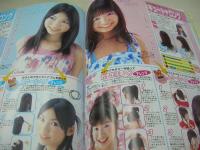 ピチレモン　2003年08月号　内田莉紗+壁谷明音 表紙　特別付録付:人気ブランド・ヘアゴム付+ネイルシール　佐藤栞里　峰のぞ美　佐久間信子・高崎愛梨　田中こなつ　稲坂亜里沙　右手愛美　鶴長まや　原田百合果　野口由佳　平沢いずみ　大沢あかね　井上美帆　上戸彩