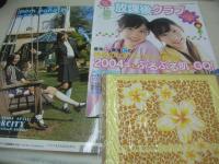 ラブベリー　2004年02月号　今井春奈+倉田夏実+高橋知子 表紙　特別付録付:ROCONAILS CDラック+冊子本・放課後クラブ・ラブベリー版　キャラシール付　渡辺千恵子　市岡麻美　佐藤瀬奈　宮沢ありさ　近藤彩希　土屋詩穂　成田知香　滝裕可里　橘美緒　市場紗蓮