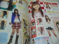 ラブベリー　2004年02月号　今井春奈+倉田夏実+高橋知子 表紙　特別付録付:ROCONAILS CDラック+冊子本・放課後クラブ・ラブベリー版　キャラシール付　渡辺千恵子　市岡麻美　佐藤瀬奈　宮沢ありさ　近藤彩希　土屋詩穂　成田知香　滝裕可里　橘美緒　市場紗蓮