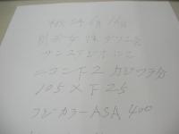 永井陽子　生写真　撮影会:1991年06月16日・サンスタジオ　25.5×36.5センチサイズ　※画像の様に裏面に書込み跡あります。