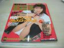 月刊クリーム特別編集　Best of Best　VOL.1　クリーム ベスト・オブ・ベスト　2004年02月01日発行　小倉ありす 表紙+巻頭グラビア　みひろ　平山咲々　三浦沙耶香　佐藤まい　伊藤望　伊東怜　沢口あすか　朝比奈ゆい　西田美沙　春菜まい