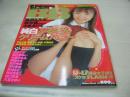 月刊クリーム特別編集　Best of Best　VOL.2　クリーム ベスト・オブ・ベスト　2004年10月05日発行　桃瀬えみる 表紙+グラビア　梅咲ゆい　桜朱音　真崎あむ　蒼井そら　持田ゆき　平山千里　樋口真未　小倉ありす　夏目ナナ　かでなれおん　片瀬あき　山咲美帆