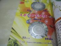 スポーツ美少女　スク水＆ブルマーで乱舞裸舞!!　未開封CD-ROM2枚付(Windows95＆98/Mac/※注WindowsXPには非対応)　ミリオンムック　2002年03月05日発行　森下くるみ 表紙　※画像の様に底部に赤線引き跡出ています。