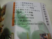 スポーツ美少女　スク水＆ブルマーで乱舞裸舞!!　未開封CD-ROM2枚付(Windows95＆98/Mac/※注WindowsXPには非対応)　ミリオンムック　2002年03月05日発行　森下くるみ 表紙　※画像の様に底部に赤線引き跡出ています。