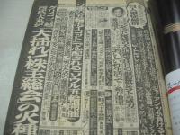 週刊ポスト　NO.21　1984年05月25日号　安田成美 表紙　ジャンボ堀・巻頭グラビア　三井綾子　小山明子(対談記事)　有名企業のサイドビジネス