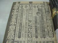 週刊ポスト　NO.8　1982年02月19日号　浅野ゆう子 表紙　桜井恵子・巻頭グラビア　明日香いづほ　桂小つぶ　カルーセル麻紀(記事)　松居一代(対談記事)
