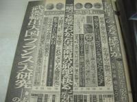 週刊ポスト　NO.32　1982年09月17日号　白都真理 表紙　三原順子・巻頭グラビア　天地真理　遠野友理　大場久美子(対談記事)　イングリット・バークマン