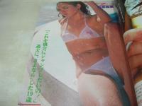 週刊ポスト　NO.43　1980年10月24日号　増田葉子 表紙　麻野星子・巻頭グラビア　石黒絵里　山口百恵　朝加真由美(対談記事)　ナンシー・ロペス・メルトン　※クロスワードパズルに鉛筆書き跡あります。