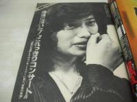 週刊ポスト　NO.43　1980年10月24日号　増田葉子 表紙　麻野星子・巻頭グラビア　石黒絵里　山口百恵　朝加真由美(対談記事)　ナンシー・ロペス・メルトン　※クロスワードパズルに鉛筆書き跡あります。