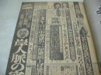 週刊ポスト　NO.43　1980年10月24日号　増田葉子 表紙　麻野星子・巻頭グラビア　石黒絵里　山口百恵　朝加真由美(対談記事)　ナンシー・ロペス・メルトン　※クロスワードパズルに鉛筆書き跡あります。