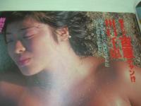 週刊ポスト　NO.26　1982年06月25日号　手塚さとみ 表紙　浅野ゆう子・巻頭グラビア　川口千恵　内山亜紀　高田美和　清水節子(記事)　横山エミー(対談記事)　リック・フレアー