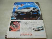 週刊ポスト　NO.38　1983年09月30日号　中島はるみ 表紙　杉かおり・巻頭グラビア　山口ひろみ　※画像の様に表紙面に汚れ出ています。