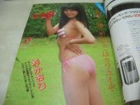 週刊ポスト　NO.38　1983年09月30日号　中島はるみ 表紙　杉かおり・巻頭グラビア　山口ひろみ　※画像の様に表紙面に汚れ出ています。