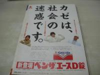 週刊ポスト　NO.44　1983年11月11日号　中島めぐみ 表紙　天地真理・巻頭グラビア　丘ナオミ　D・ボウイに群がったギャルたち(川島なお美)