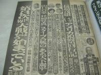 週刊ポスト　NO.44　1983年11月11日号　中島めぐみ 表紙　天地真理・巻頭グラビア　丘ナオミ　D・ボウイに群がったギャルたち(川島なお美)