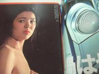 週刊ポスト　NO.38　1974年09月27日号　エルザ 表紙　高橋洋子・巻頭グラビア　アイシス　※画像の様に表紙面に汚れ、ホッチキス部分に破れ痛み出ています。