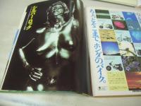 週刊ポスト　NO.38　1974年09月27日号　エルザ 表紙　高橋洋子・巻頭グラビア　アイシス　※画像の様に表紙面に汚れ、ホッチキス部分に破れ痛み出ています。