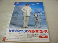 週刊ポスト　NO.45　1981年11月13日号　藤谷美和子 表紙　遠野友理・巻頭グラビア　星野悦子　石川幸子・ヴィーナス　トップレス相撲
