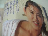 週刊ポスト　NO.45　1981年11月13日号　藤谷美和子 表紙　遠野友理・巻頭グラビア　星野悦子　石川幸子・ヴィーナス　トップレス相撲