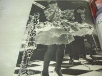 週刊ポスト　NO.45　1981年11月13日号　藤谷美和子 表紙　遠野友理・巻頭グラビア　星野悦子　石川幸子・ヴィーナス　トップレス相撲