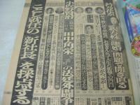 週刊ポスト　NO.45　1981年11月13日号　藤谷美和子 表紙　遠野友理・巻頭グラビア　星野悦子　石川幸子・ヴィーナス　トップレス相撲