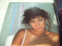 週刊ポスト　NO.36　1986年09月12日号　金子恵実 表紙　小林ひとみ・巻頭グラビア　羽田圭子　新井薫