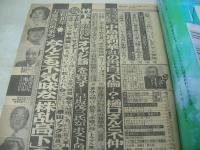 週刊ポスト　NO.36　1986年09月12日号　金子恵実 表紙　小林ひとみ・巻頭グラビア　羽田圭子　新井薫