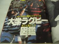 週刊ポスト　NO.45　1986年11月16日号　手塚さとみ 表紙　小田かおる・巻頭グラビア　JAL国際線スチュワーデス(田邊由美子、入江美和、大木行子、山本久美子、三浦信子+小沼久代)　増田葉子(対談記事)　大学ラクビー図鑑