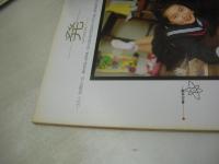 スーパー写真塾増刊　少女発熱3　女子高性制服＆水着写真集　1993年07月05日発行　小林未来　加瀬なつき　平岡ありさ　内藤るみ　高杉仁美　小柴亜弓　松原理恵　弓岡あきら　藤谷麻衣子　etc　※画像の様に裏表紙下隅に折れ跡、裏表紙＆巻頭・巻末側面に茶焼け汚れ痛み出ています。