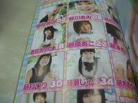 THE EXCITING TEENS VOL.02 エキサイティングティーンズ　2007年11月01日発行　藤松みこ 表紙　DVD付(120分)　藤間ゆかり　藤川あみ　藤澤まお　藤枝りり　藤浦めぐ　藤瀬じゅり　藤宮えりか　※画像の様に未開封と思いますがDVD紙ケース裏面、テープで貼られています。