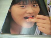橘美代子　写真集　途中下車　1997年02月10日発行　バウハウス