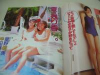クラスメイトジュニア　NO.100　1994年10月01日号　沖野美樹 表紙+巻頭グラビア　吉岡ちひろ　岸野純子　小口未記　向井綾香　星野清美+沖田真由　杉本ゆみか　早川理央　森田久恵　高木均美　小林そのみ　※画像の様にホッチキスに錆出ています。