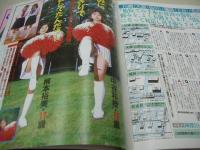 クラスメイトジュニア　NO.58　1991年10月01日号　竹本美幸+青木真実子 表紙+グラビア　相崎美知・巻頭グラビア　指定服まっつぐ　小泉あかね　根岸かおり　伊勢仁美+永山亜梨香　伊藤やよい　中谷和枝+柳本裕美　中沢麻紀　※画像の様にホッチキスに錆、表紙面に擦れ痛み出ています。