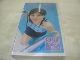 中古ビデオ　長谷川幸子　全国いもうと倶楽部　山口でみつけたボクのいもうと　SIS-006　45分　金銀財宝社　※画像の様にシュリンクパック状態品の為、中身確認出来ていません。