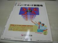 Sawattari　VOL.1　サワッタリ　1995年09月25日発行　竹書房　早川咲 表紙+巻頭グラビア　ミレーナ　宝生舞　佐藤康恵　Mariya　Olga