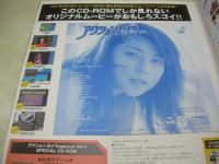 アクションカメラ special　Chuッ増刊号　2002年04月20日発行　吉岡美穂 表紙+巻頭グラビア　未開封CD-ROM付　松坂紗良　青柳玲麻　七生奈央　森下千里　水谷さくら　杉本まみ　牛川とこ　七尾奈央　三浦もも　若林こころ　横山いずみ　海の大運動会(大瀧彩乃+皆山美育+高麗愛子+鈴木七衣+泉山華歩里+手塚佳央里+泉夕紀子+河口真澄)　イケナイ体力測定(木村さやか+坂上綾+久富木綾子+野本春香)　加藤友香　香月千春　小野理恵