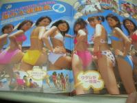 アクションカメラ special　Chuッ増刊号　2002年04月20日発行　吉岡美穂 表紙+巻頭グラビア　未開封CD-ROM付　松坂紗良　青柳玲麻　七生奈央　森下千里　水谷さくら　杉本まみ　牛川とこ　七尾奈央　三浦もも　若林こころ　横山いずみ　海の大運動会(大瀧彩乃+皆山美育+高麗愛子+鈴木七衣+泉山華歩里+手塚佳央里+泉夕紀子+河口真澄)　イケナイ体力測定(木村さやか+坂上綾+久富木綾子+野本春香)　加藤友香　香月千春　小野理恵