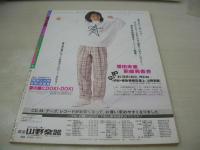 アクションカメラ特別編集　おさわがせ盗撮女子高生　第7集　1989年08月15日発行　森川さくら+永野由香 表紙　工藤ひとみ　樋口里香　諸井美奈子　上条直弓　石野ゆかり　本田里佳子　高橋和美　樹レナ　宇佐美涼子　田中由美子　高橋由紀　不破麻由理　田中操　大橋悠理　内山かなえ　佐野志保美　有坂夏子　柏木由香利　森本りな　久保田綾子　山口智恵子　杉本美里　長谷川樹里　前島ゆかり　女子高生水着図鑑
