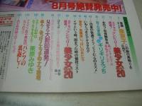 アクションカメラ特別編集　おさわがせ盗撮女子高生　第15集　1993年08月15日発行　さわざき愛子+田中かりん 表紙　泉京子　藤田一来　北川絵美　立花沙織　渡辺珠美　中島麗子　かわいまりも　吉川緑　河田由季　結木さおり　小山優美　川原ちあき　本木ゆかり　川上里奈　立花ミキ　松本英里華　藤田麻知子　中島千里　白川優輝　鈴木ふたば　栗原みゆき