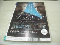 週刊ポスト　NO.18　2014年05月23日号　菜々緒 表紙+巻末グラビア　大原麗子・巻末グラビア　家紋の秘密・16頁大特集　辻本杏