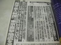 週刊ポスト　NO.18　2014年05月23日号　菜々緒 表紙+巻末グラビア　大原麗子・巻末グラビア　家紋の秘密・16頁大特集　辻本杏