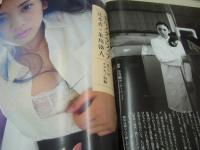 週刊ポスト　NO.18　2014年05月23日号　菜々緒 表紙+巻末グラビア　大原麗子・巻末グラビア　家紋の秘密・16頁大特集　辻本杏